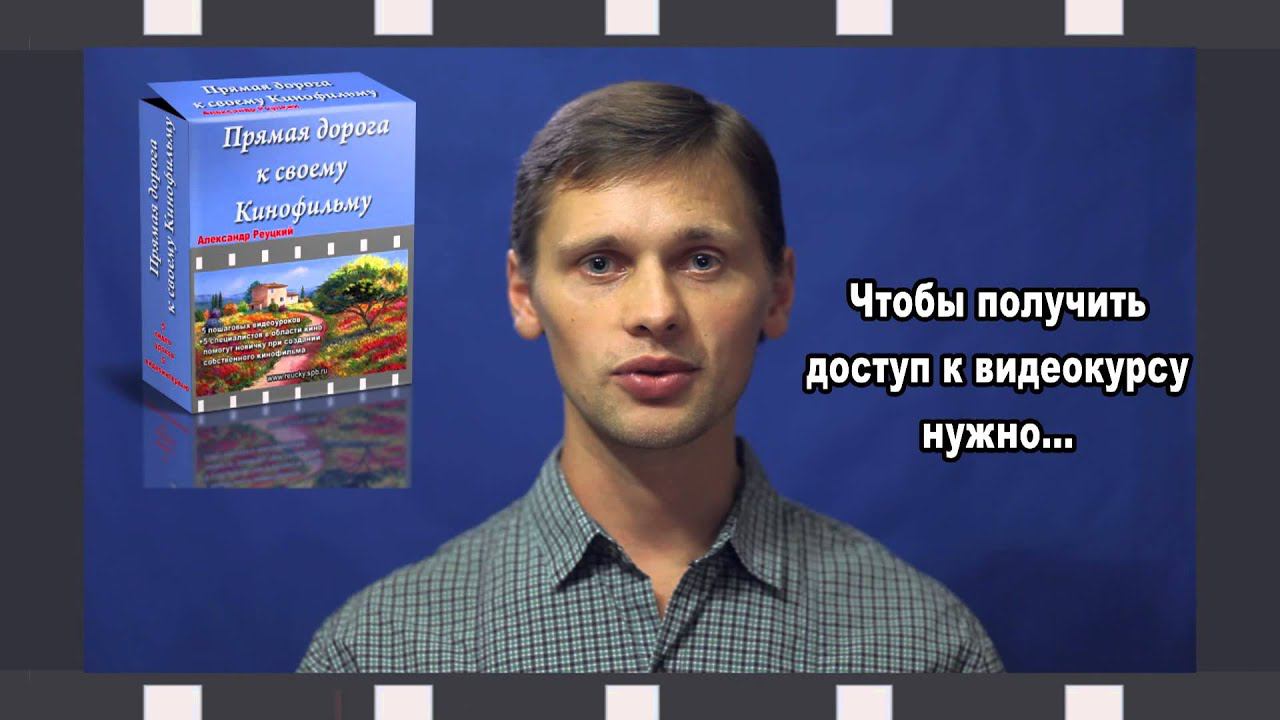 Как снять фильм новичку. Создание фильма