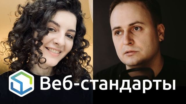 234. Путь фронтендера на MDN, QuicTransport, кастомные свойства, Houdini, GC, записи и кортежи в ES смотреть онлайн