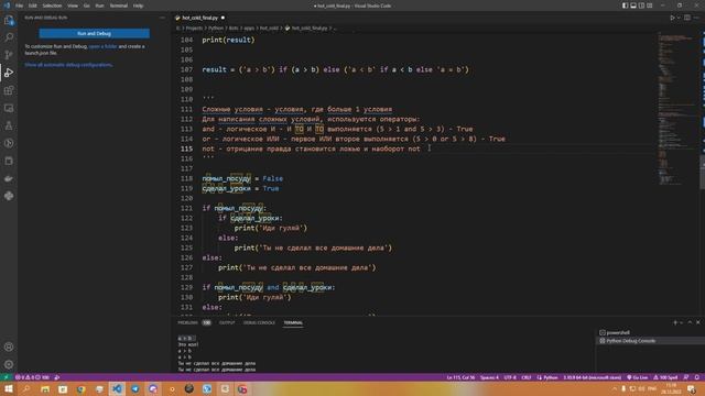 Python  c 0. Условия. Каскадные условия.