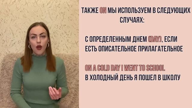 Предлоги at, on, in. - Грамматика английского языка.