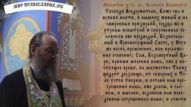 УТРЕННЕЕ МОЛИТВЕННОЕ ПРАВИЛО   Утренние молитвы с митрополитом Антонием