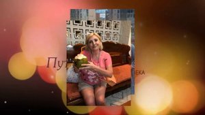 Видеооткрытка С ВЫХОДОМ НА ПЕНСИЮ ДЛЯ КОЛЛЕГИ ОТ КОЛЛЕКТИВА  Поздравление #миленалова