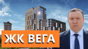 ЖК ВЕГА РЯЗАНЬ ОБЗОР АПРЕЛЬ 2024  ТЕЛКОВ СЕРГЕЙ ВАЛЕРИЕВИЧ