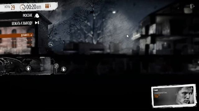 This War of Mine Церковь Святой Марии БЫСТРОЕ прохождение Winquest