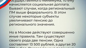 Вот как пенсионеры получают пенсию 20 000 руб, без стажа!