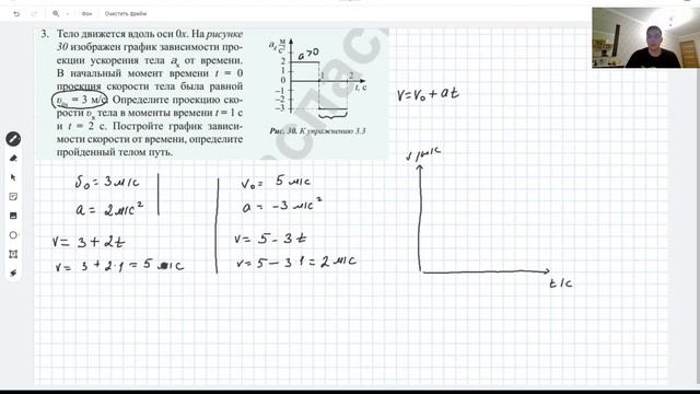 9 класс Физика: Решаем задачи на кинематику смотреть онлайн