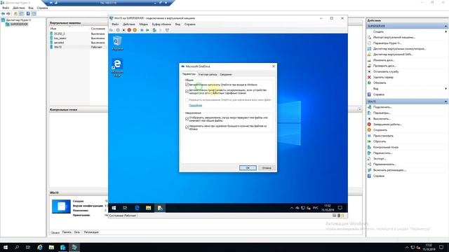 Работа с ОС Windows, часть 2 смотреть онлайн