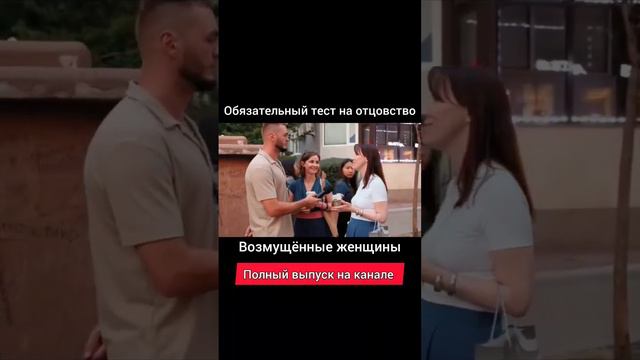 #тест #днк #отцовство #дети #измена #семья #брак #супруги #мнение #калачшоу #опрос #женщины #мужчин смотреть онлайн