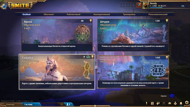 SMITE - Если скучно, заходи, смотри 🐸 смотреть онлайн