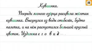 Упражнение 204, стр 108. Русский язык 3 класс, часть 1.
