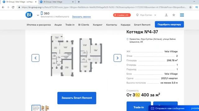 Обзор Жилого комплекса Vela Village от Bi Group, в городе Нур-Султан (Астана)