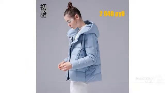 Одежда с Aliexpress женский пуховик смотреть онлайн