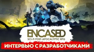 STALKER и Fallout в одном флаконе — интервью с разработчиком русской пошаговой РПГ Encased