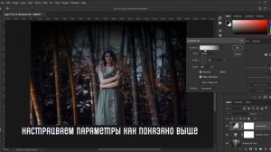 Обработка фотографии: Как создать эффект киношной картинки в Photoshop. Cinematic Photo Effect