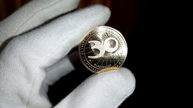 Жетоны" Макдоналдс Коин" / 30 лет Дружбы смотреть онлайн