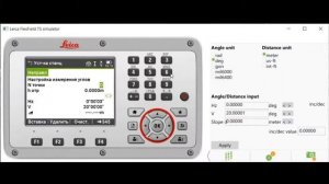 Установка станции методом "Ориентирование по углу" (Leica TS03)