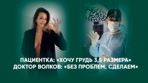 Увеличение груди круглыми имплантами 375 мл