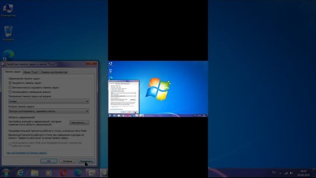 windows 7 Как поменять положение панели задач