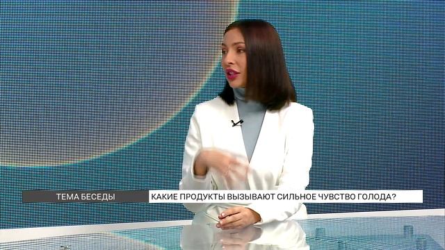 Какие продукты вызывают сильное чувство голода?