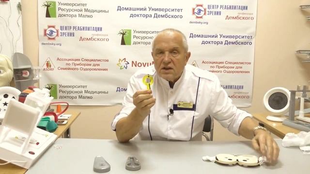 Лечении близорукости, спазма аккомодации возможно дома! Тренажер для глаз Фузиотренер