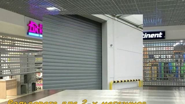 Рулонные ворота, автоматические, механические в Москве