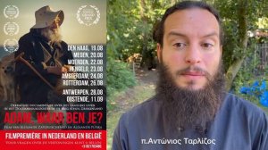 Ἀδάμ, ποῦ εἶ; Adam, Waar Ben je?Where are you Adam? Pr. Antonios Tarlizos