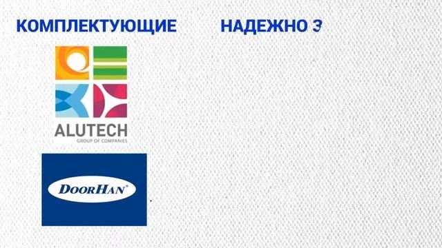 Защитные системы RUSROLL