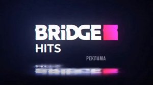 Заставки BRIDGE HITS без плашки TV (03.12.2021)