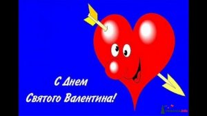 Валентинов День  Александр Айвазов!