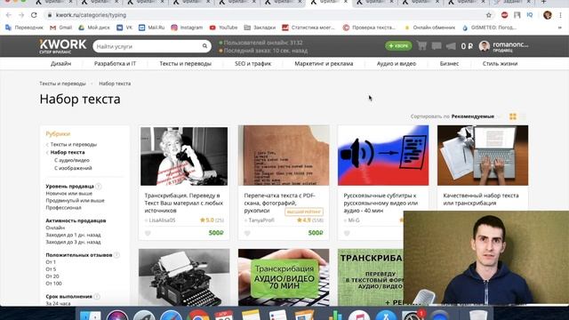 Как Заработать на Бирже Кворк Новичку. Как Заработать Деньги в Интернете. Заработок в Интернете 2020