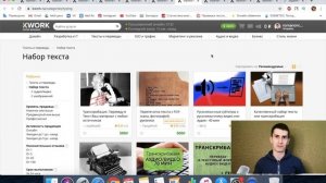 Как Заработать на Бирже Кворк Новичку. Как Заработать Деньги в Интернете. Заработок в Интернете 2020