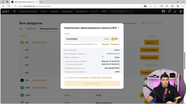Стейкинг криптовалют ДЛЯ  НОВИЧКОВ 2024| Что такое стейкинг крипты и как он работает на BYBIT