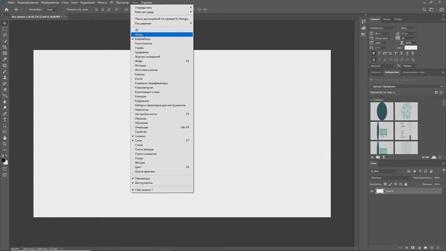 Урок Photoshop - Как настроить рабочую среду\окна в программе Photoshop за пару минут