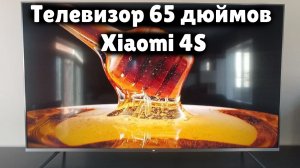 Xiaomi Телевизор Mi TV 4S 65 дюймов