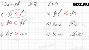 № 46 - Алгебра 9 класс Мерзляк
