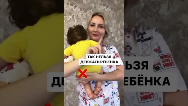 Как держать ребёнка столбиком правильно? #онлайнконсультации #детскиймассаж #уходзановорожденным