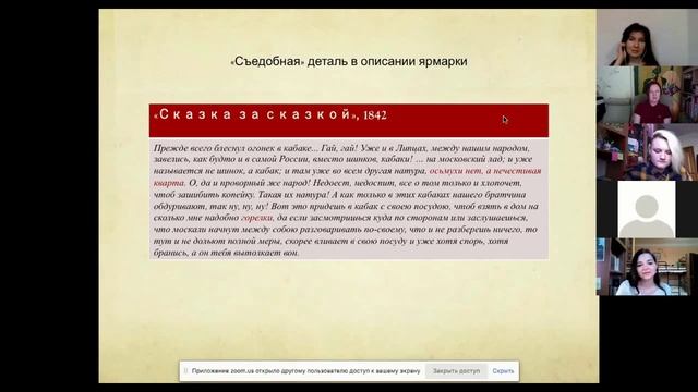 «Съедобная» деталь в повести Г.Ф. Квитки-Основьяненко «Солдатский портрет» (Кравченко Анна)