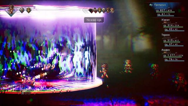 Прохождение Octopath Traveler #12 - Х'аанит и ее история смотреть онлайн