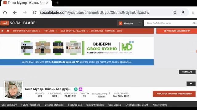 Таша Муляр. Жизнь без дублей - Обзор канала