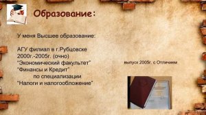 РЕЗЮМЕ для работы....