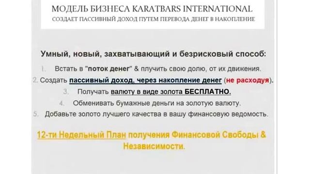 Маркетинг План Компании Каратбарс Лучшее предложение на рынке смотреть онлайн