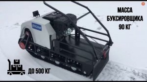 ОБЗОР РОЯЛ-АВТО: Мотобуксировщик Вепс VW500B15 ПРОФИ