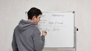 Всё про ОДЗ функции за несколько минут | Денис Жучков