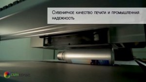 Сувенирный УФ принтер Artis UVF6090 CE4