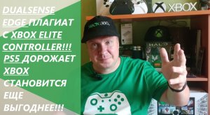 Жадная Соне снова плагиатит! PS5 дорожает, а Dualsense Edge наглая копирка с Xbox Elite Controller