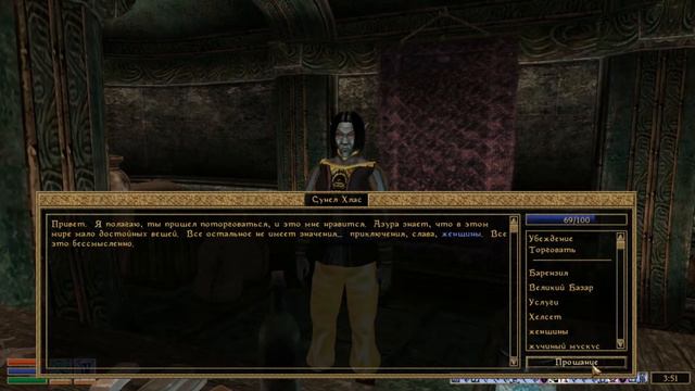 TES III: Morrowind: Tribunal - #1 Морнхолд: Великий Базар