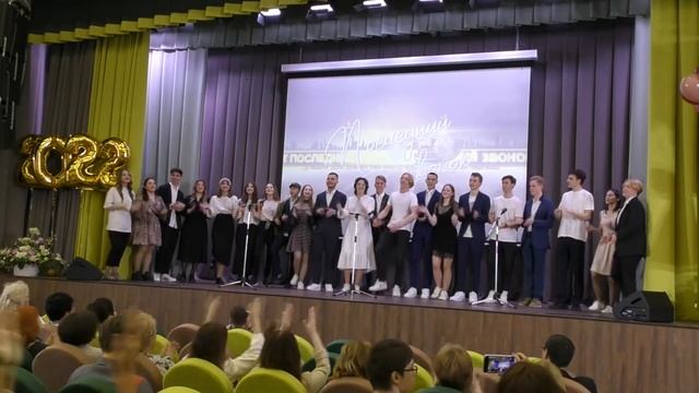 Последний звонок 2022. Лицей 173 смотреть онлайн