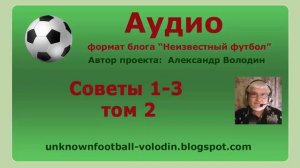 Советы 1-3 (том 2)