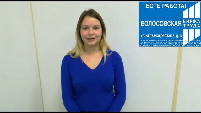 Новый трудоустроенный в Волосово!