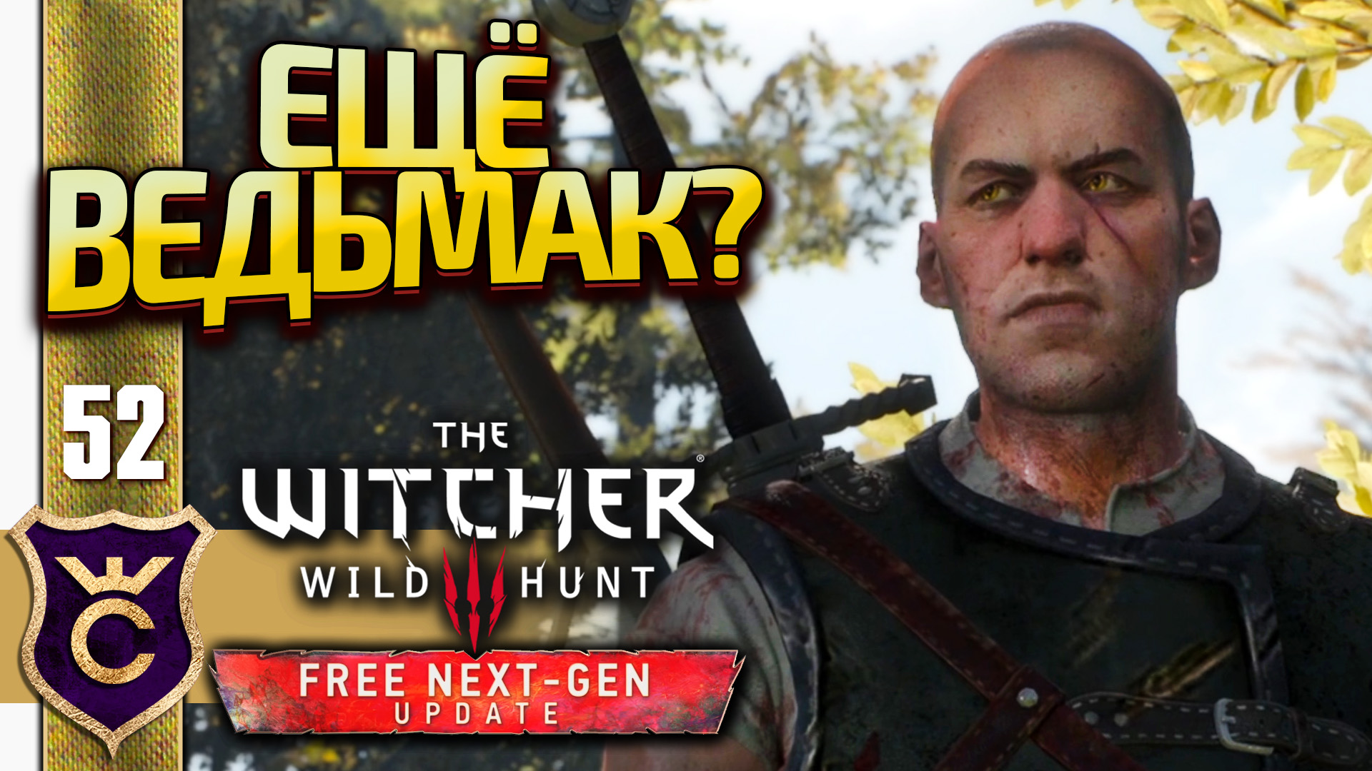 The witcher 3 next gen update системные требования фото 48